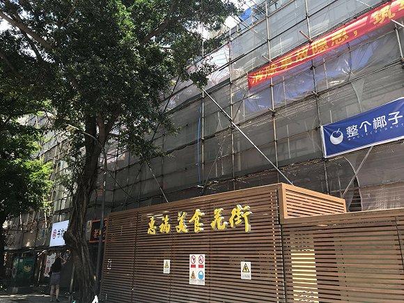 打造惠福东路打造美食街。图片来源:吴容
