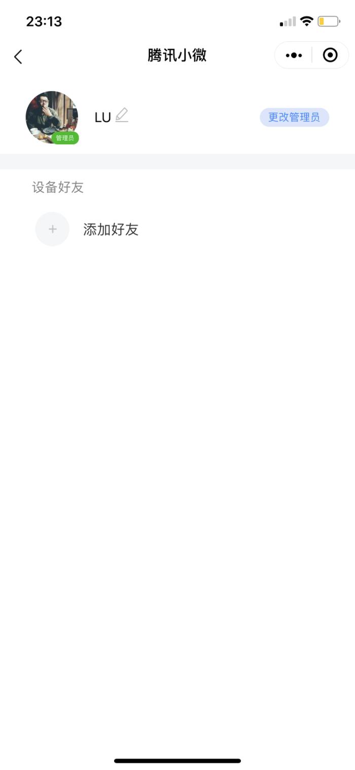可添加用户共同使用
