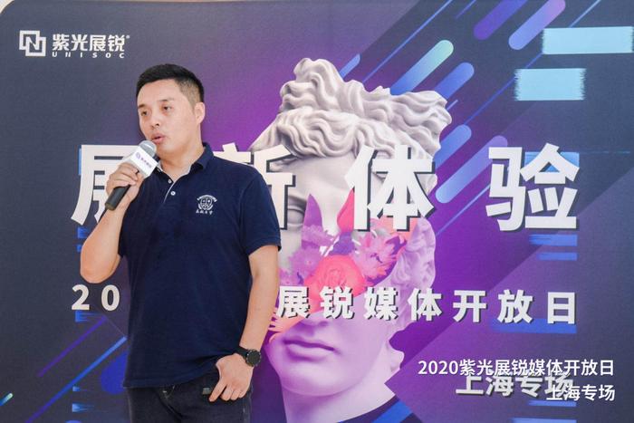图:紫光展锐执行副总裁周晨