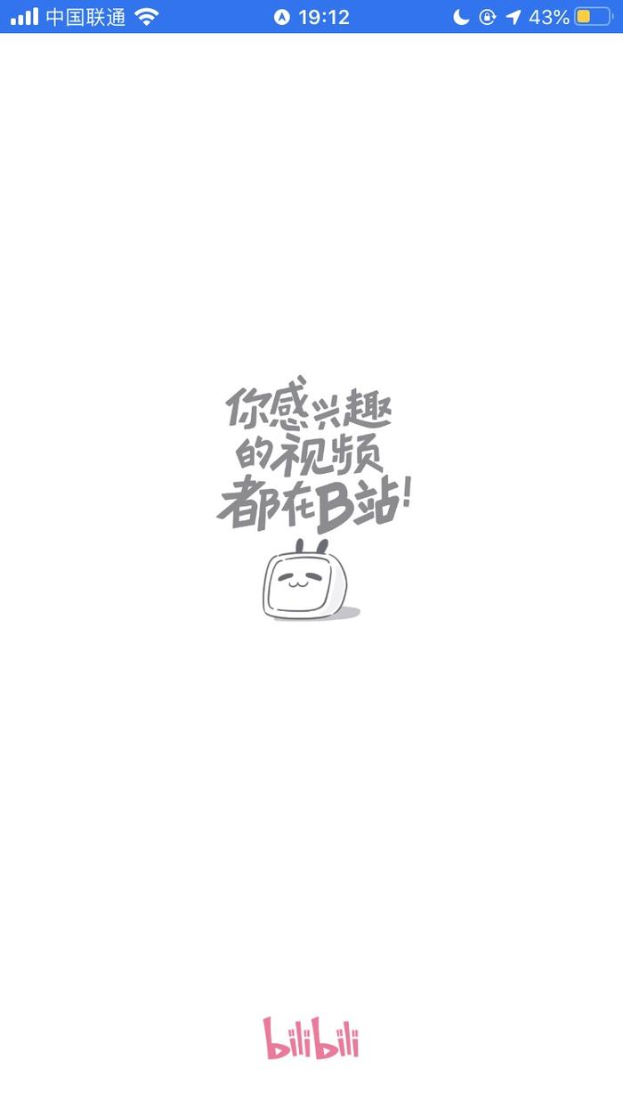 ▲目前iOS版启动页还是单独小电视