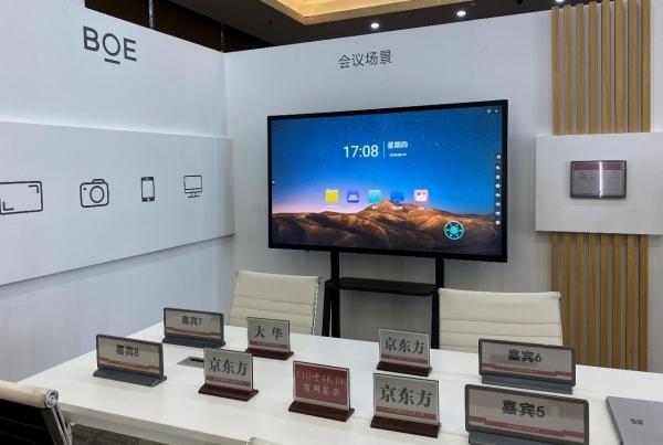 BOE(京东方)智慧办公解决方案