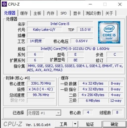 CPU-Z