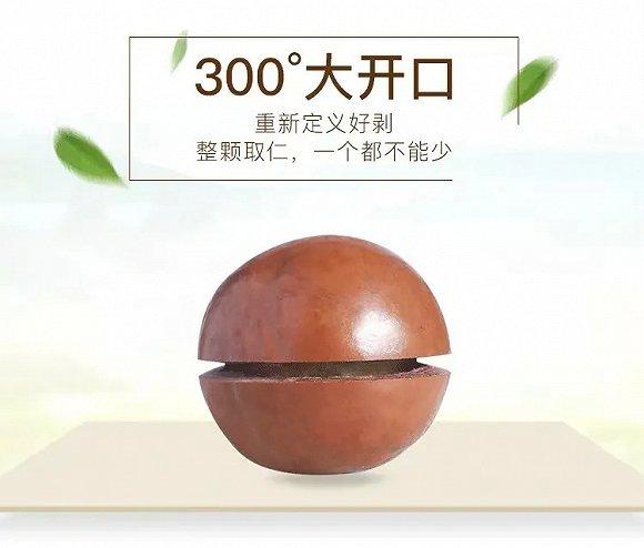 百草味夏威夷果;图片来源:百草味天猫旗舰店