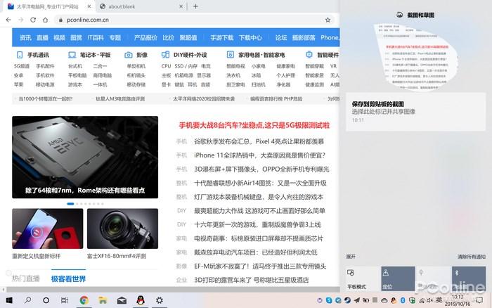 截图后,会在通知中心显示提示截图成功的信息