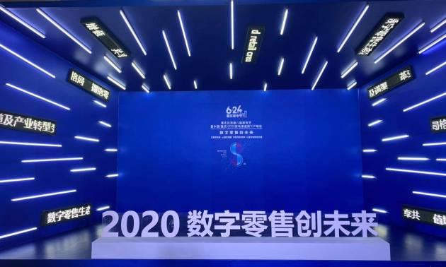 注:6月23日,中国(重庆)家电渠道商TOP峰会举行