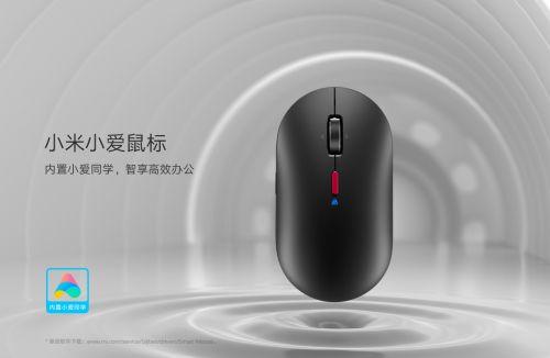电脑端的小爱 高效智能办公助理