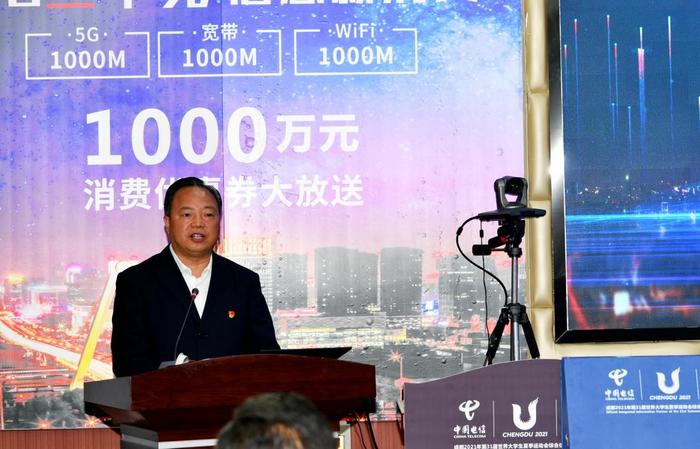 阿坝州人民政府副州长蔡清礼致辞
