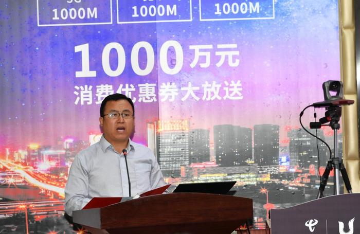 中国电信阿坝分公司副总经理蒲川致辞