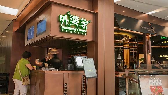 图片来源:外婆家