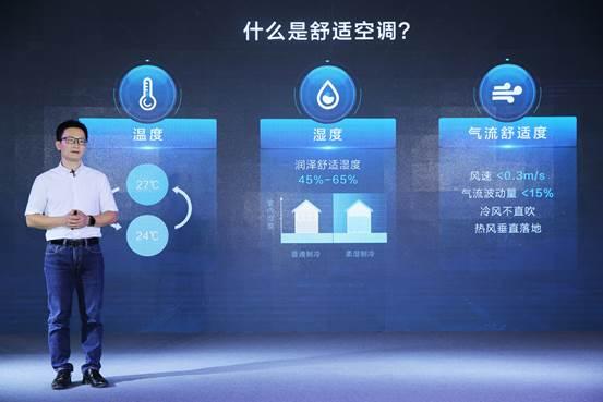 TCL重新定义舒适空调