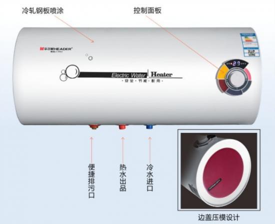 储水式热水器