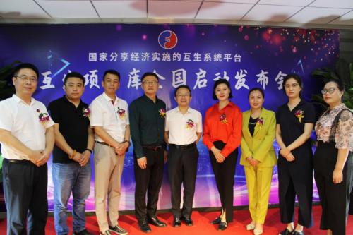 互生项目库业务总公司团队