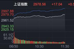 【得得行情】a股区块链收跌0.27%,新开普领涨个股|1月