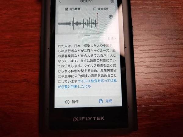 日语转录