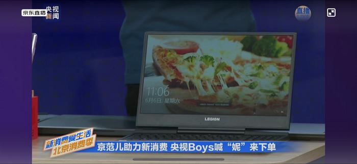 (此次直播中出现的联想拯救者Y7000P)