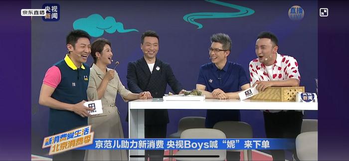 (央视Boys再次同框直播,这次还有北京广播电视台主持人春妮)