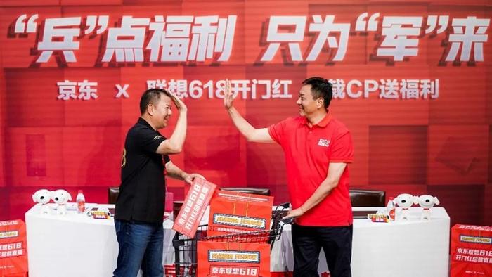 (6月1日傍晚,联想携手京东开启“总裁直播”)