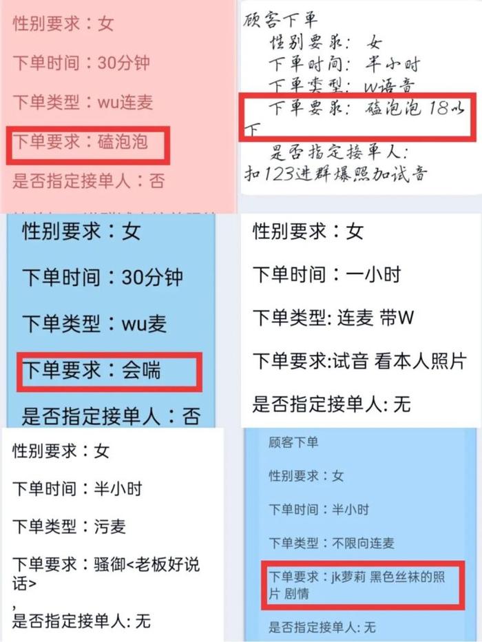 下单群中顾客的下单要求尺度极大