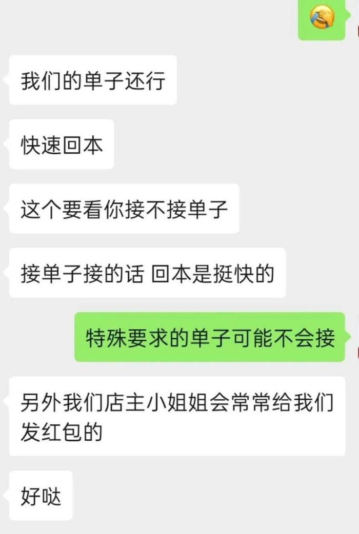 我与内部人员的聊天截图