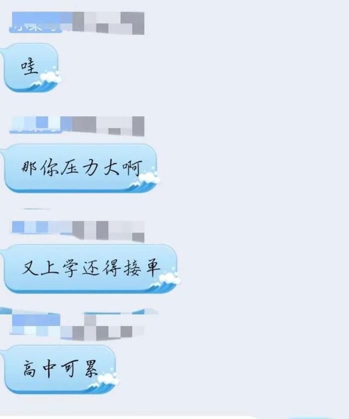 工作交流群中群成员闲聊