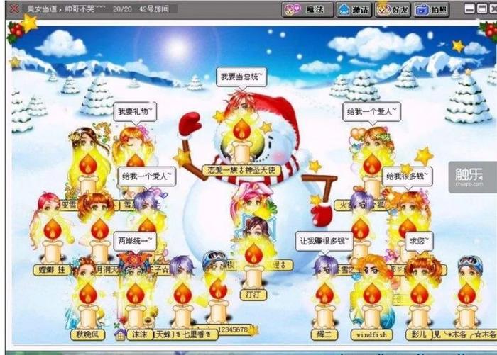大型魔法之一,婚礼魔法的图片找不到
