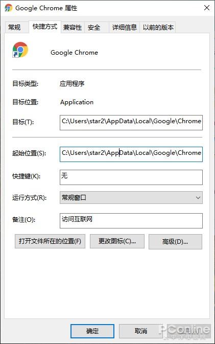 图 2 Chrome 安装目录