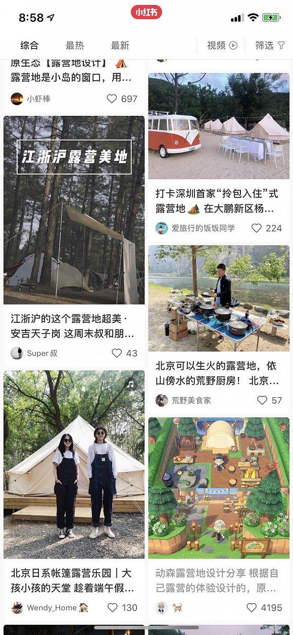 小红书截图