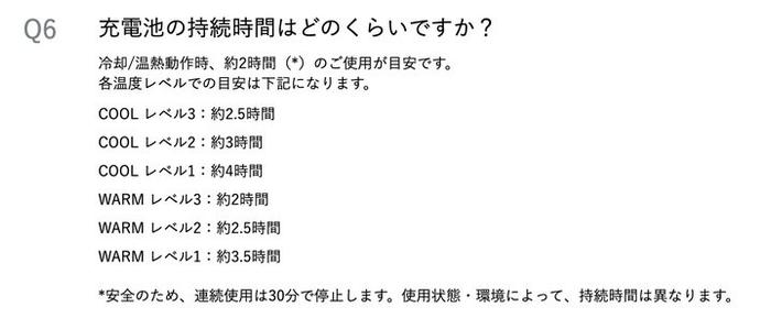 ▲ 根据制冷/发热档位不同,续航时间也会不一样,总计在 2-4 小时左右