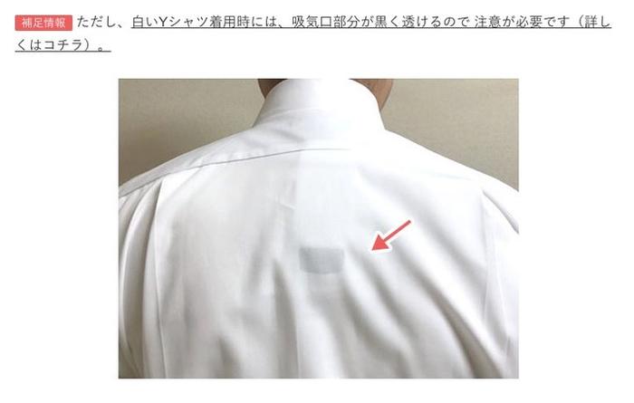 ▲ 如果衣服较薄,可能会隐约看到设备的吸风口