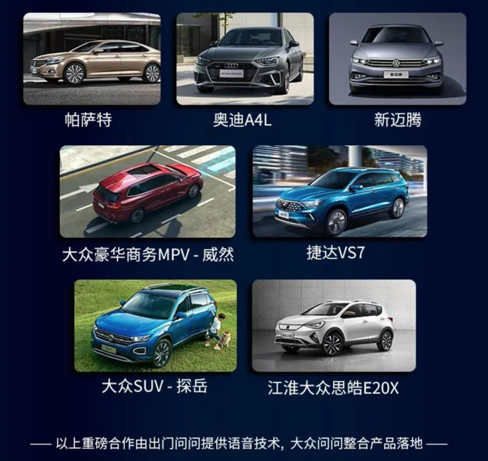 出门问问的车载语音交互系统已经在众多中国市场的主力车型中落地|企业供图
