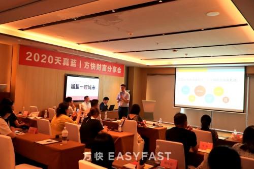 方快城市合伙人招募计划正式开启