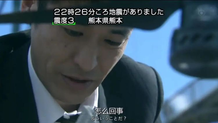 日本电视节目中插播地震信息. 图片来自:@北杳南巷猫儿