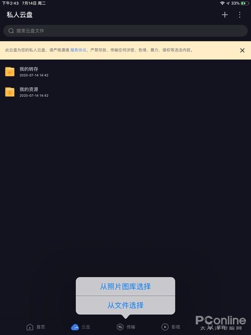 图 3 手动上传文件
