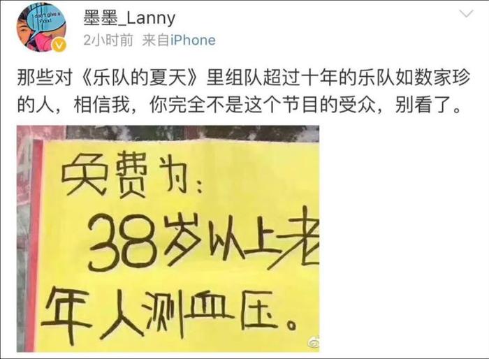 我负责的跟你讲,第二季的名单中,有些乐队容易造成老年人高血压……