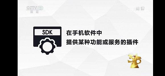图片来源:央视315晚会