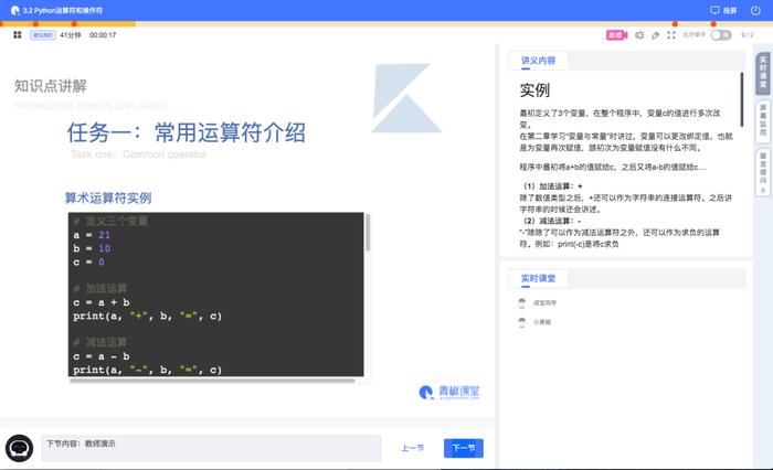 本文文章插图来源于青椒课堂,经授权使用
