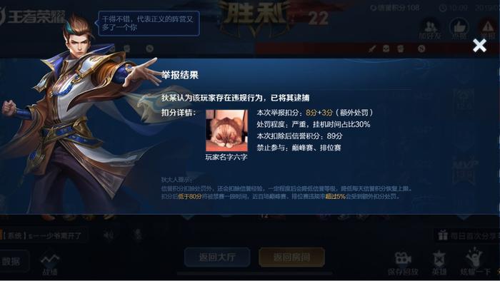 ▲ 图源:王者荣耀