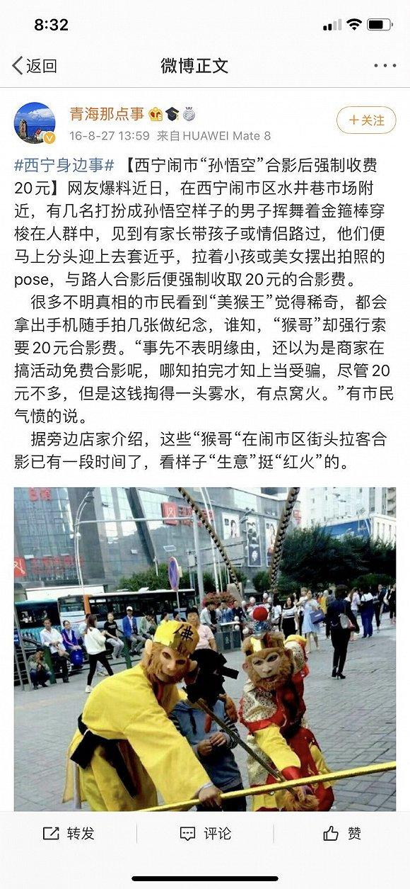 来自微博截图