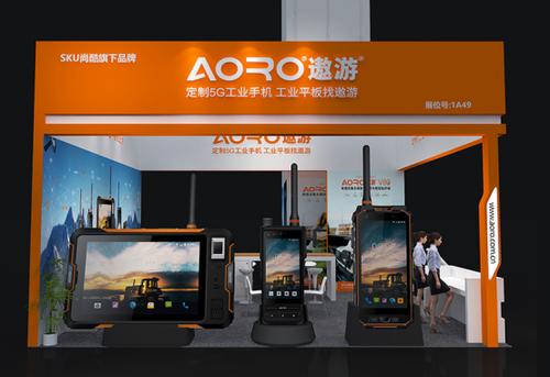 定制5G工业手机、工业平板电脑找遨游