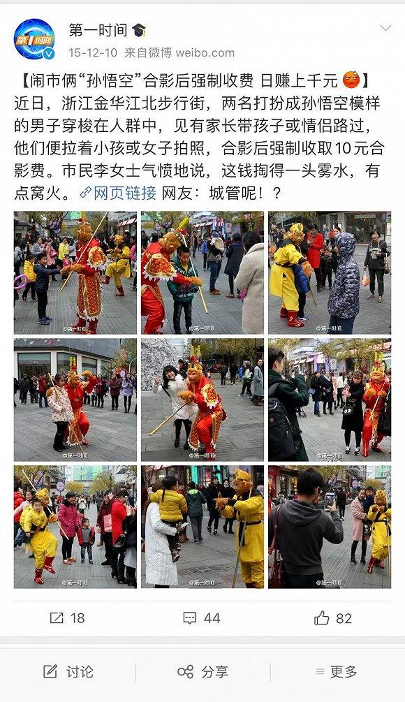 来自微博截图