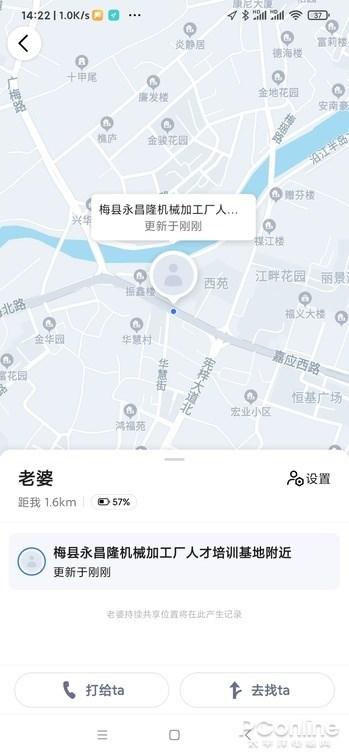 图 2 创建家庭 图 3 查看其它家庭成员所在位置