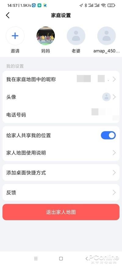 图 8 退出家人地图