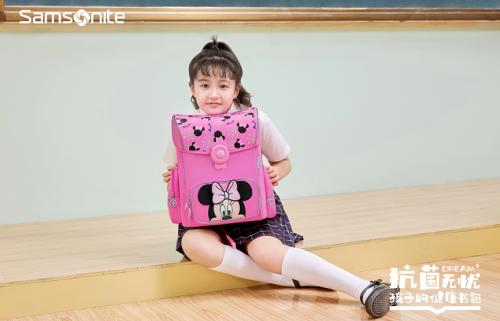 (新秀丽迪士尼联名小学生书包)