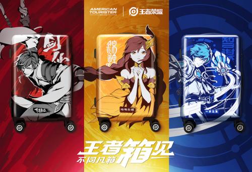 (美旅×王者荣耀旅行箱)