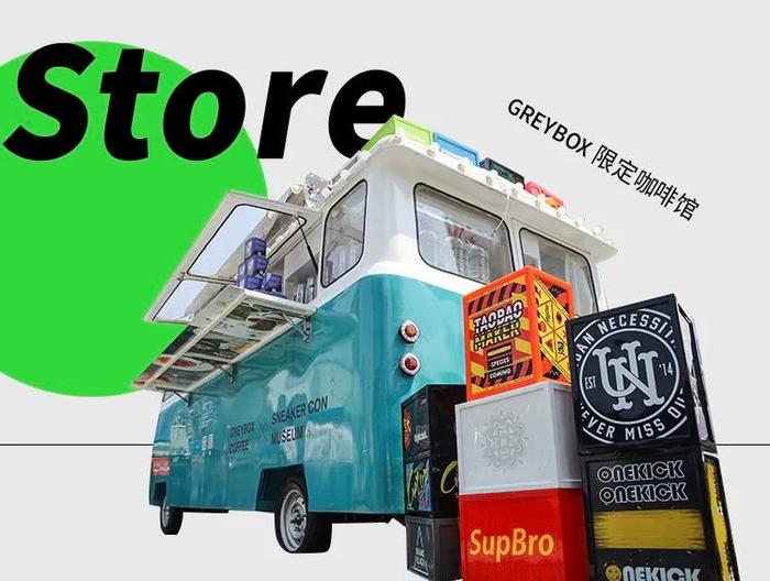 图片来源:GREYBOXCOFFEE官方微博
