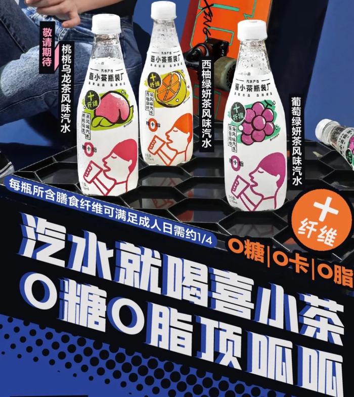 图片来源:喜茶官方微博