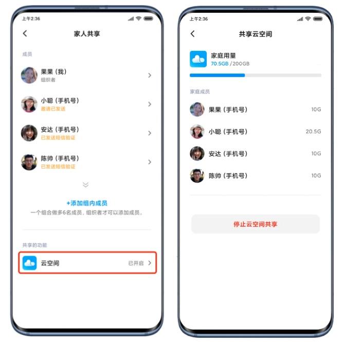 ▲ 图源:小米云服务