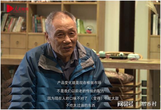 稻香村糕点制作技艺第四代传承人徐全生