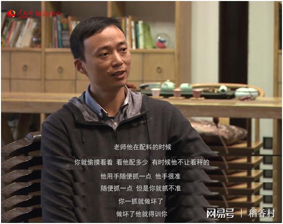 稻香村糕点制作技艺第六代传承人艾满