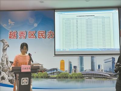 越秀区民办初中摇号现场。广州日报全媒体记者廖靖文摄